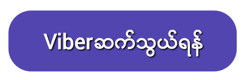 Viber Link